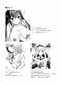 Page 3 of Addiction Haitoku no Rensa - preview thumbnail
