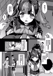 Page 3 of Anata ni Dake no Milk o Douzo - preview thumbnail