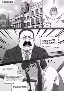Page 3 of ヨル・フォージャー (SPY×FAMILY)合集[無修正]日文 - preview thumbnail