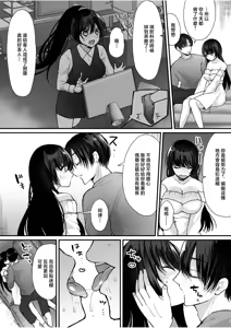 Page 3 of ちょっと意地悪、もっと好き - preview thumbnail