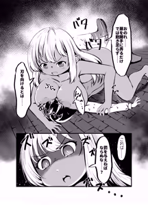 Page 11 of Kyonyuu Gooremu Musume ni Yoru Paizuri Sakusei Jigoku no Kei - preview thumbnail