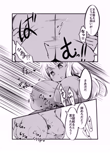 Page 21 of Kyonyuu Gooremu Musume ni Yoru Paizuri Sakusei Jigoku no Kei - preview thumbnail