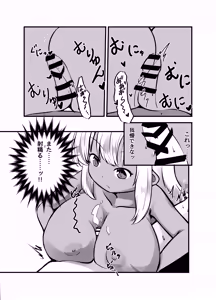 Page 22 of Kyonyuu Gooremu Musume ni Yoru Paizuri Sakusei Jigoku no Kei - preview thumbnail