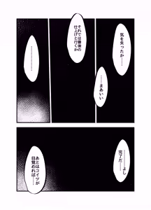 Page 28 of Kyonyuu Gooremu Musume ni Yoru Paizuri Sakusei Jigoku no Kei - preview thumbnail