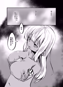 Page 29 of Kyonyuu Gooremu Musume ni Yoru Paizuri Sakusei Jigoku no Kei - preview thumbnail