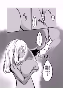 Page 32 of Kyonyuu Gooremu Musume ni Yoru Paizuri Sakusei Jigoku no Kei - preview thumbnail