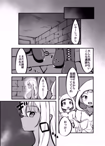 Page 35 of Kyonyuu Gooremu Musume ni Yoru Paizuri Sakusei Jigoku no Kei - preview thumbnail