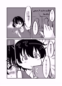 Page 4 of Kyonyuu Gooremu Musume ni Yoru Paizuri Sakusei Jigoku no Kei - preview thumbnail