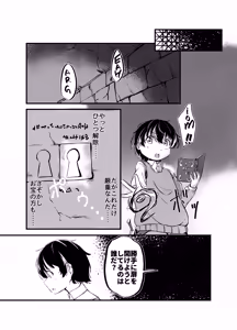 Page 7 of Kyonyuu Gooremu Musume ni Yoru Paizuri Sakusei Jigoku no Kei - preview thumbnail