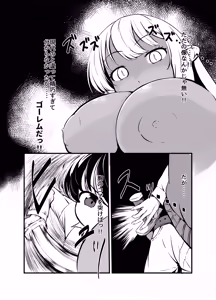 Page 9 of Kyonyuu Gooremu Musume ni Yoru Paizuri Sakusei Jigoku no Kei - preview thumbnail
