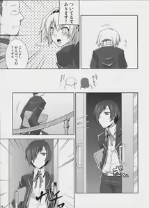 Page 18 of Burn My Date - preview thumbnail