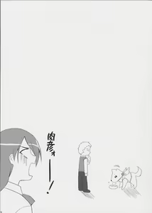 Page 2 of Burn My Date - preview thumbnail