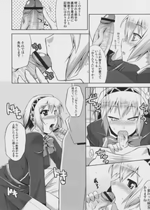Page 21 of Burn My Date - preview thumbnail