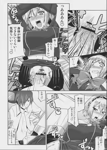 Page 23 of Burn My Date - preview thumbnail