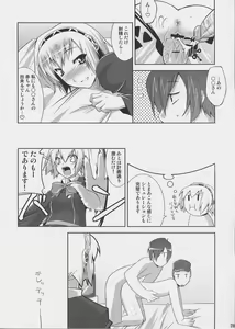 Page 27 of Burn My Date - preview thumbnail