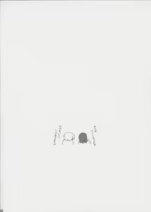 Page 28 of Burn My Date - preview thumbnail