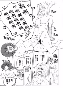 Page 18 of IchiAo Unison Hon | 莓苍齐奏本 - preview thumbnail