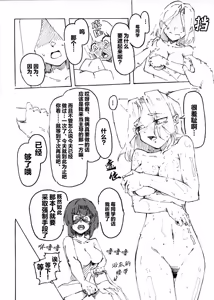 Page 21 of IchiAo Unison Hon | 莓苍齐奏本 - preview thumbnail