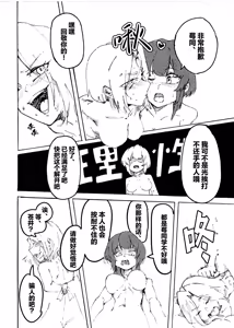 Page 27 of IchiAo Unison Hon | 莓苍齐奏本 - preview thumbnail