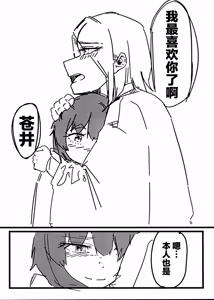 Page 32 of IchiAo Unison Hon | 莓苍齐奏本 - preview thumbnail