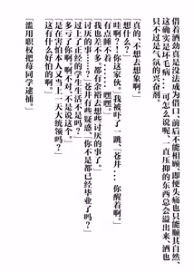 Page 35 of IchiAo Unison Hon | 莓苍齐奏本 - preview thumbnail