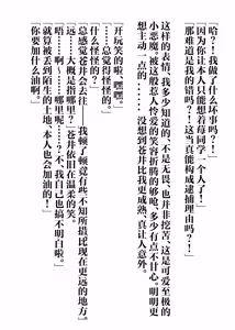 Page 36 of IchiAo Unison Hon | 莓苍齐奏本 - preview thumbnail