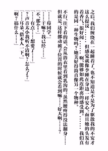 Page 45 of IchiAo Unison Hon | 莓苍齐奏本 - preview thumbnail
