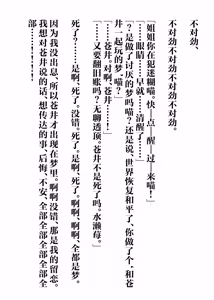Page 48 of IchiAo Unison Hon | 莓苍齐奏本 - preview thumbnail