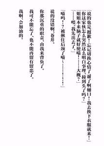 Page 49 of IchiAo Unison Hon | 莓苍齐奏本 - preview thumbnail