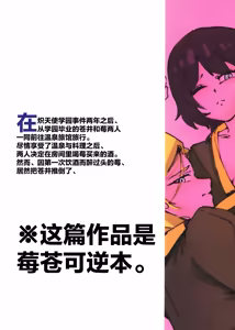 Page 53 of IchiAo Unison Hon | 莓苍齐奏本 - preview thumbnail