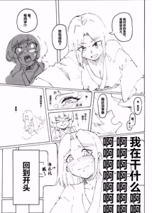 Page 6 of IchiAo Unison Hon | 莓苍齐奏本 - preview thumbnail