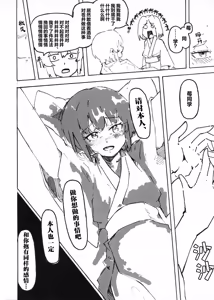 Page 7 of IchiAo Unison Hon | 莓苍齐奏本 - preview thumbnail