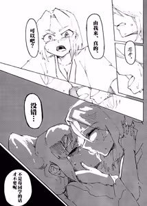 Page 8 of IchiAo Unison Hon | 莓苍齐奏本 - preview thumbnail