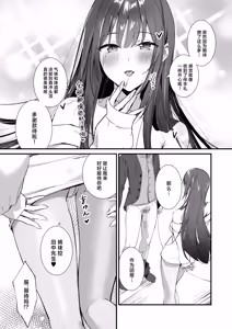 Page 11 of PanSto Fetish demo Ii desu ka...? 2 ~Kyuujitsu, Kanojo no Heya de PanSto Sex~ | 裤袜成瘾 恋袜癖真的没有关系吗…？2 ~休息日、于女友家中尽享裤袜性交~ - preview thumbnail