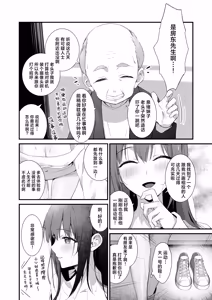 Page 20 of PanSto Fetish demo Ii desu ka...? 2 ~Kyuujitsu, Kanojo no Heya de PanSto Sex~ | 裤袜成瘾 恋袜癖真的没有关系吗…？2 ~休息日、于女友家中尽享裤袜性交~ - preview thumbnail