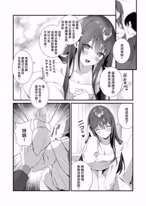 Page 21 of PanSto Fetish demo Ii desu ka...? 2 ~Kyuujitsu, Kanojo no Heya de PanSto Sex~ | 裤袜成瘾 恋袜癖真的没有关系吗…？2 ~休息日、于女友家中尽享裤袜性交~ - preview thumbnail