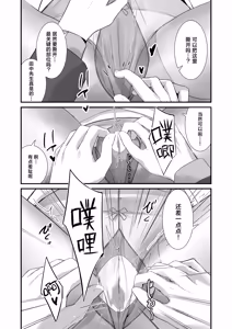 Page 23 of PanSto Fetish demo Ii desu ka...? 2 ~Kyuujitsu, Kanojo no Heya de PanSto Sex~ | 裤袜成瘾 恋袜癖真的没有关系吗…？2 ~休息日、于女友家中尽享裤袜性交~ - preview thumbnail