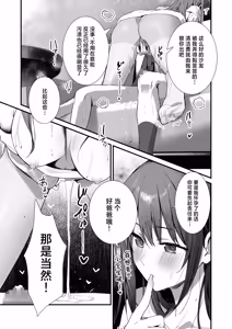 Page 39 of PanSto Fetish demo Ii desu ka...? 2 ~Kyuujitsu, Kanojo no Heya de PanSto Sex~ | 裤袜成瘾 恋袜癖真的没有关系吗…？2 ~休息日、于女友家中尽享裤袜性交~ - preview thumbnail
