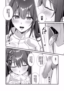 Page 10 of PanSto Fetish demo Ii desu ka...? 2 ~Kyuujitsu, Kanojo no Heya de PanSto Sex~ | 裤袜成瘾 恋袜癖真的没有关系吗…？2 ~休息日、于女友家中尽享裤袜性交~ - preview thumbnail