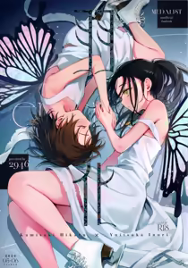 Uka - Emergence — hentai manga cover on Fhentai