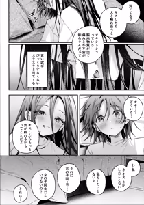 Page 17 of Uka - Emergence - preview thumbnail
