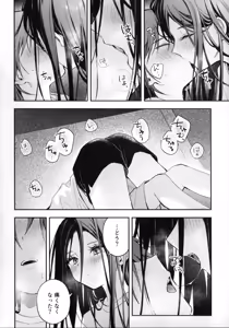 Page 19 of Uka - Emergence - preview thumbnail