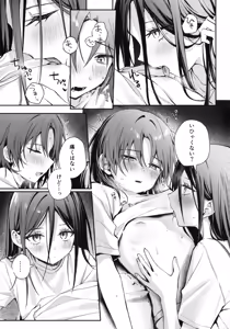Page 22 of Uka - Emergence - preview thumbnail