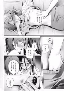 Page 23 of Uka - Emergence - preview thumbnail
