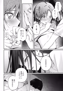 Page 25 of Uka - Emergence - preview thumbnail