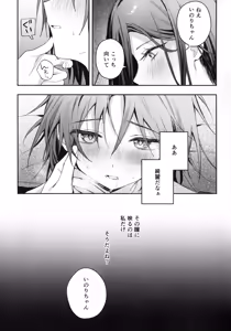 Page 26 of Uka - Emergence - preview thumbnail