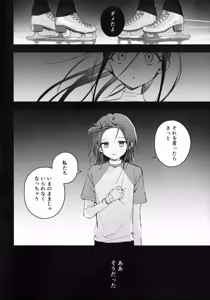 Page 29 of Uka - Emergence - preview thumbnail