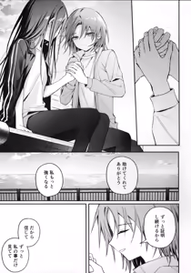 Page 34 of Uka - Emergence - preview thumbnail