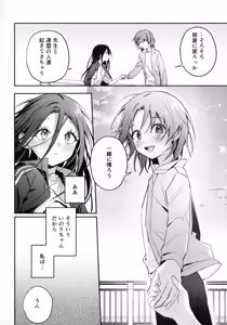 Page 35 of Uka - Emergence - preview thumbnail