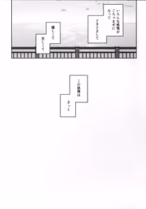 Page 36 of Uka - Emergence - preview thumbnail